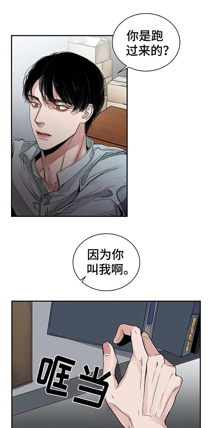 第15章：鲁莽举动2