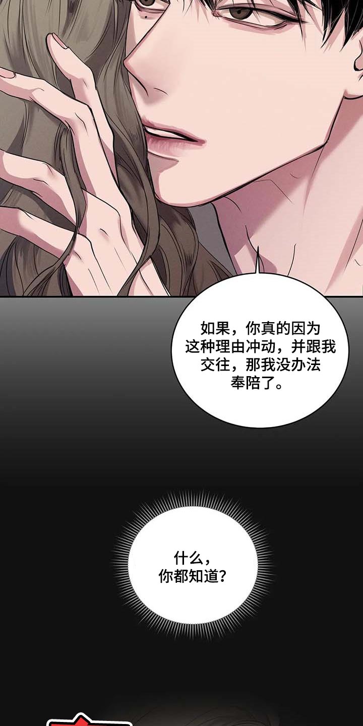 第32章：真的好丢人15