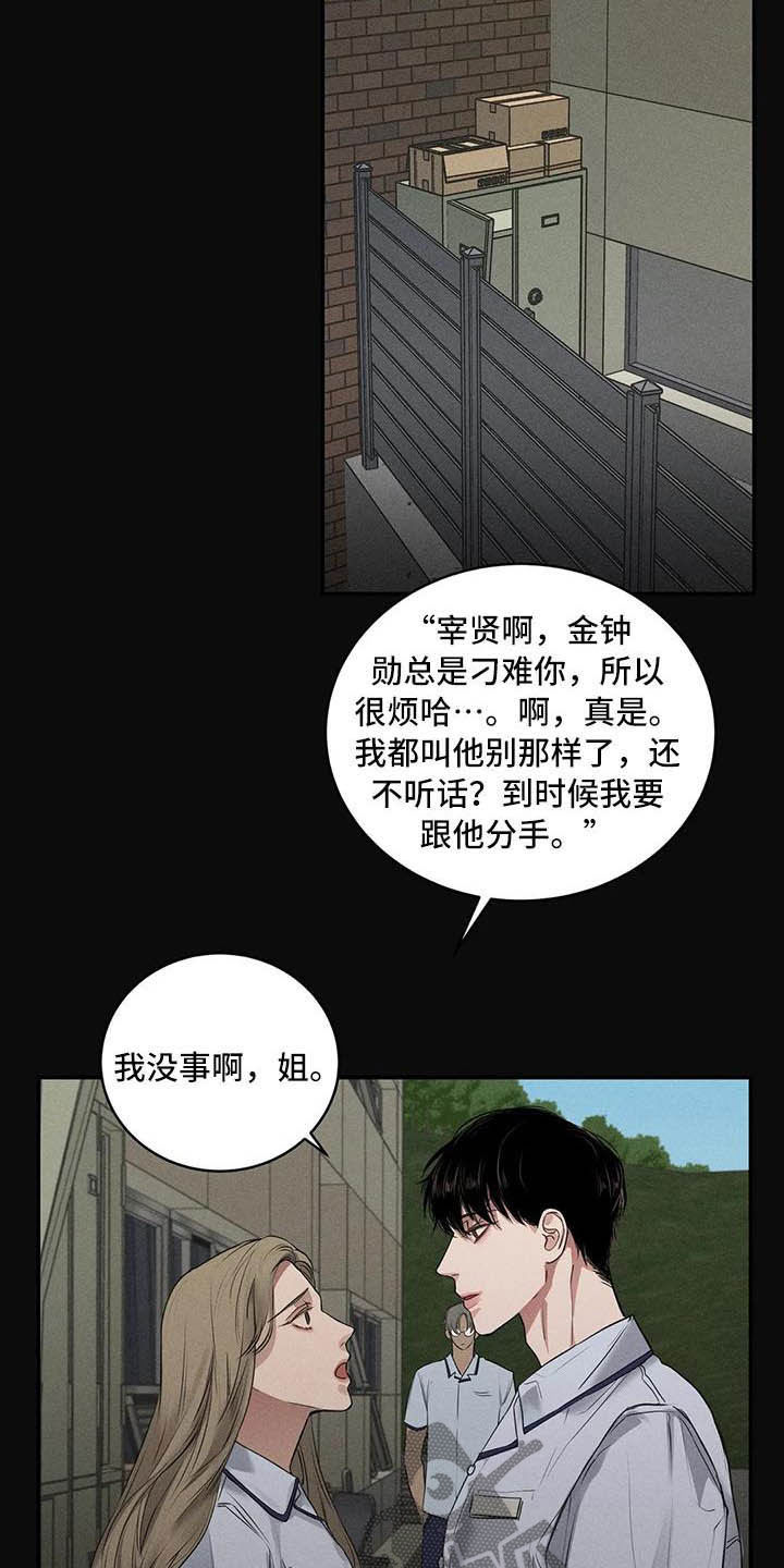 第25章：理想的朋友9