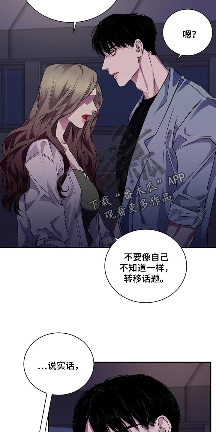 第43章：暧昧11