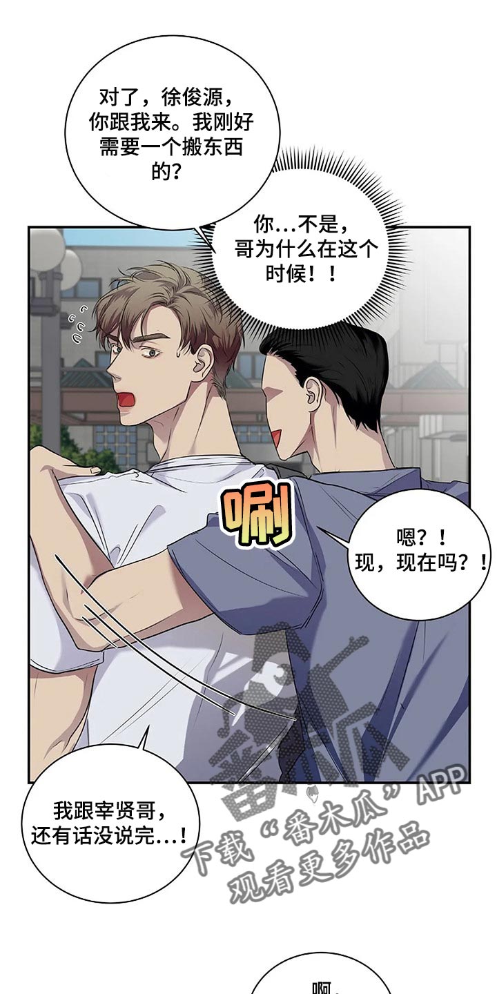 第55章：顺风顺水17