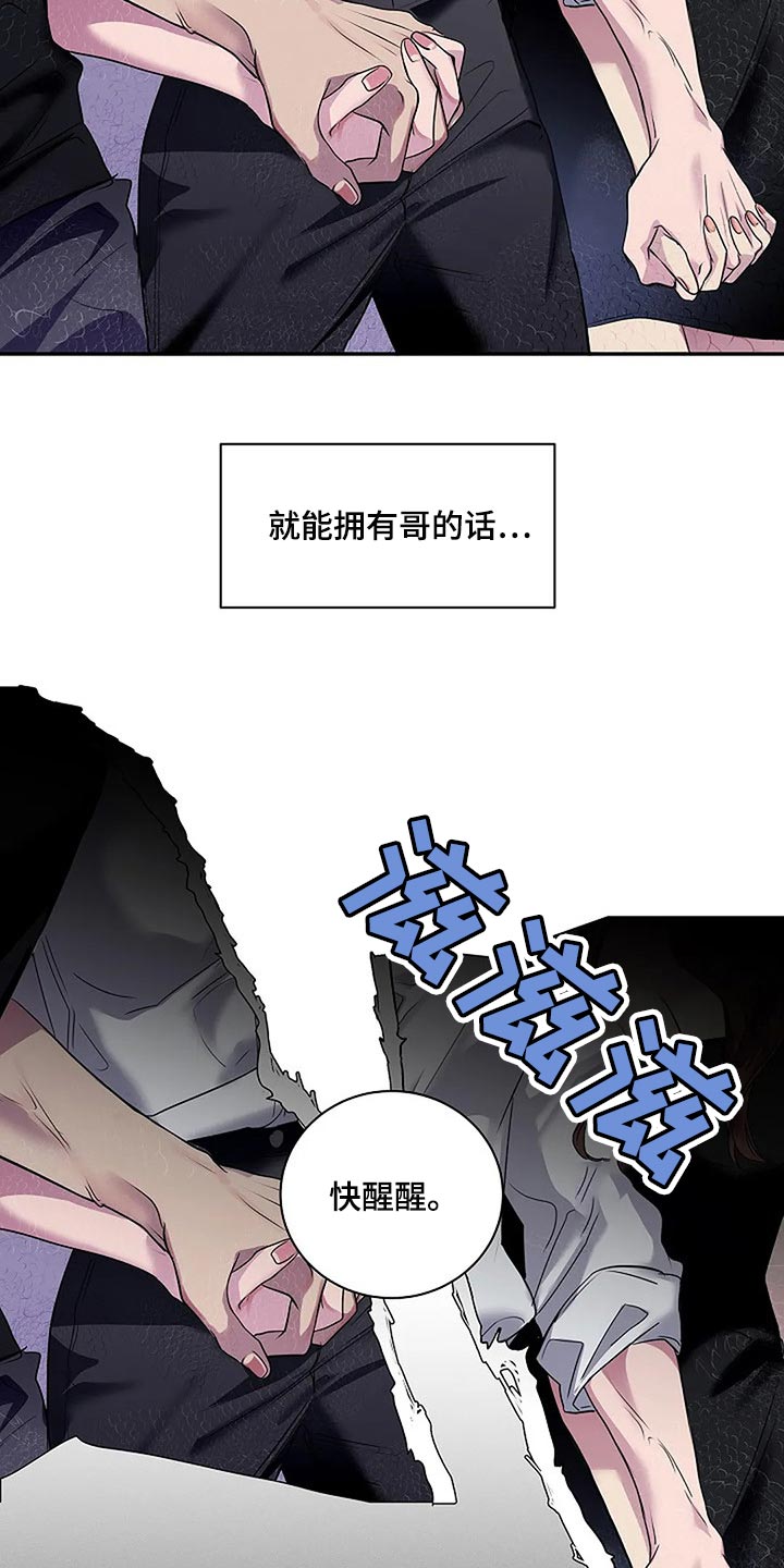 第60章：复杂的关系【完结】9