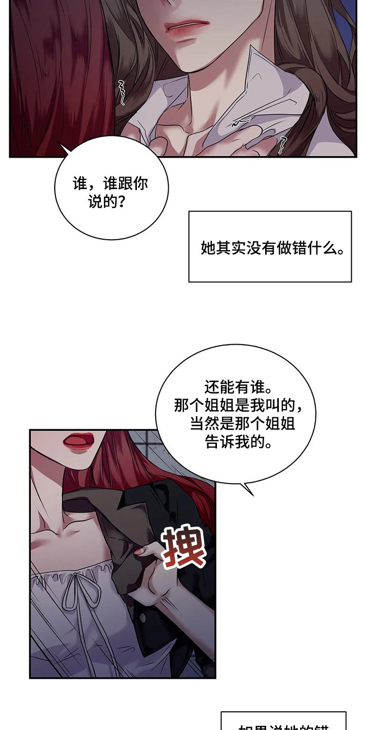第42章：真的想交朋友4