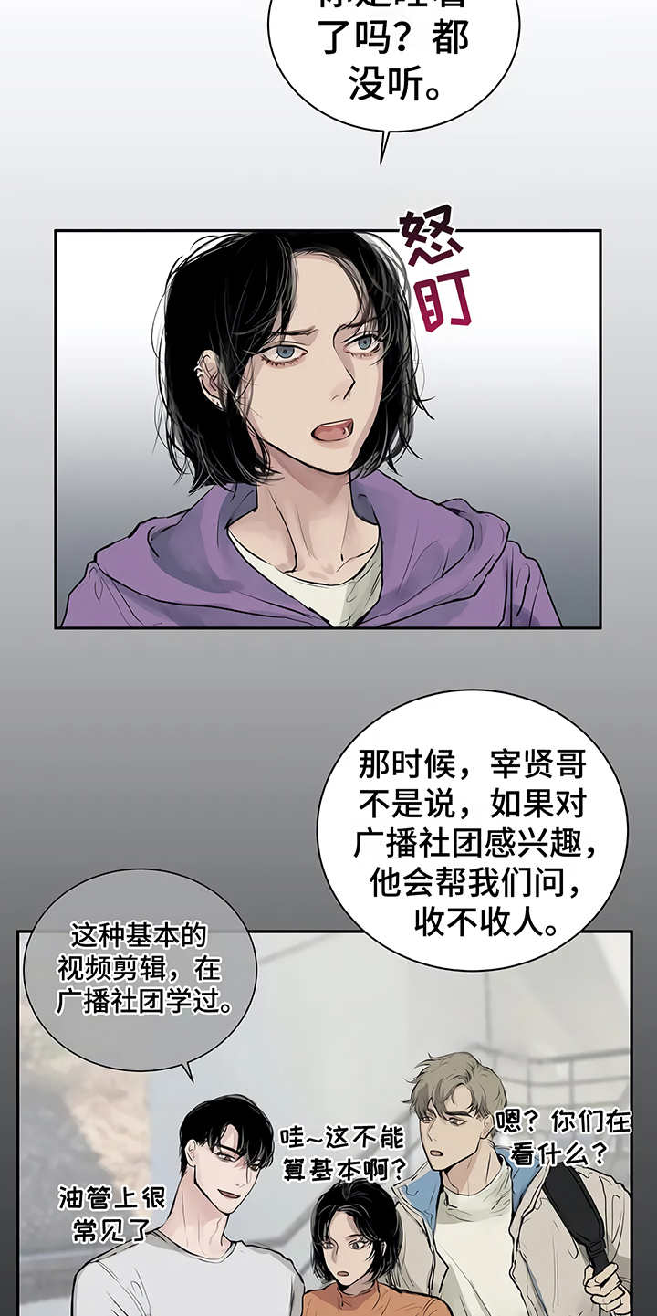 第2章：加入社团11