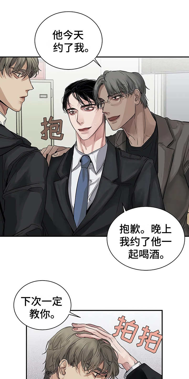 第10章：嫉妒14