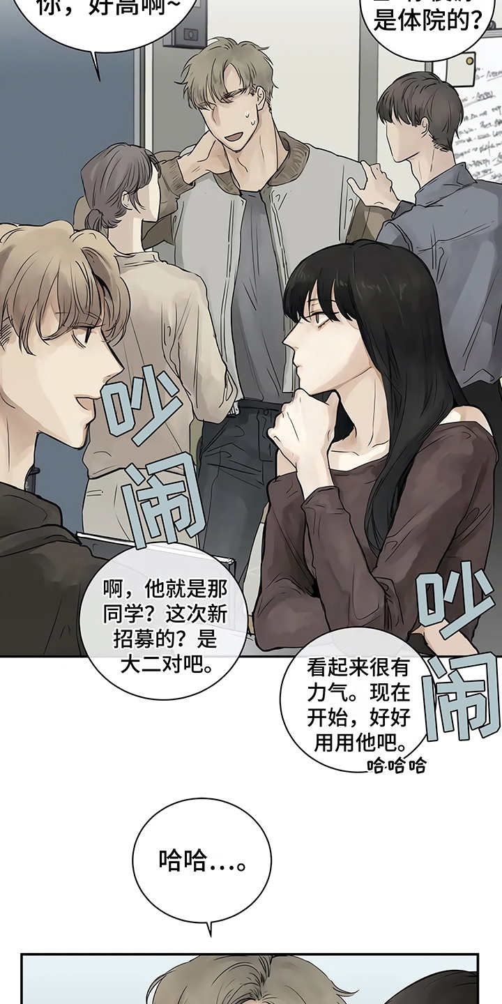 第2章：加入社团20
