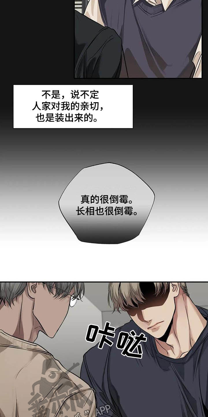 第23章：什么关系5
