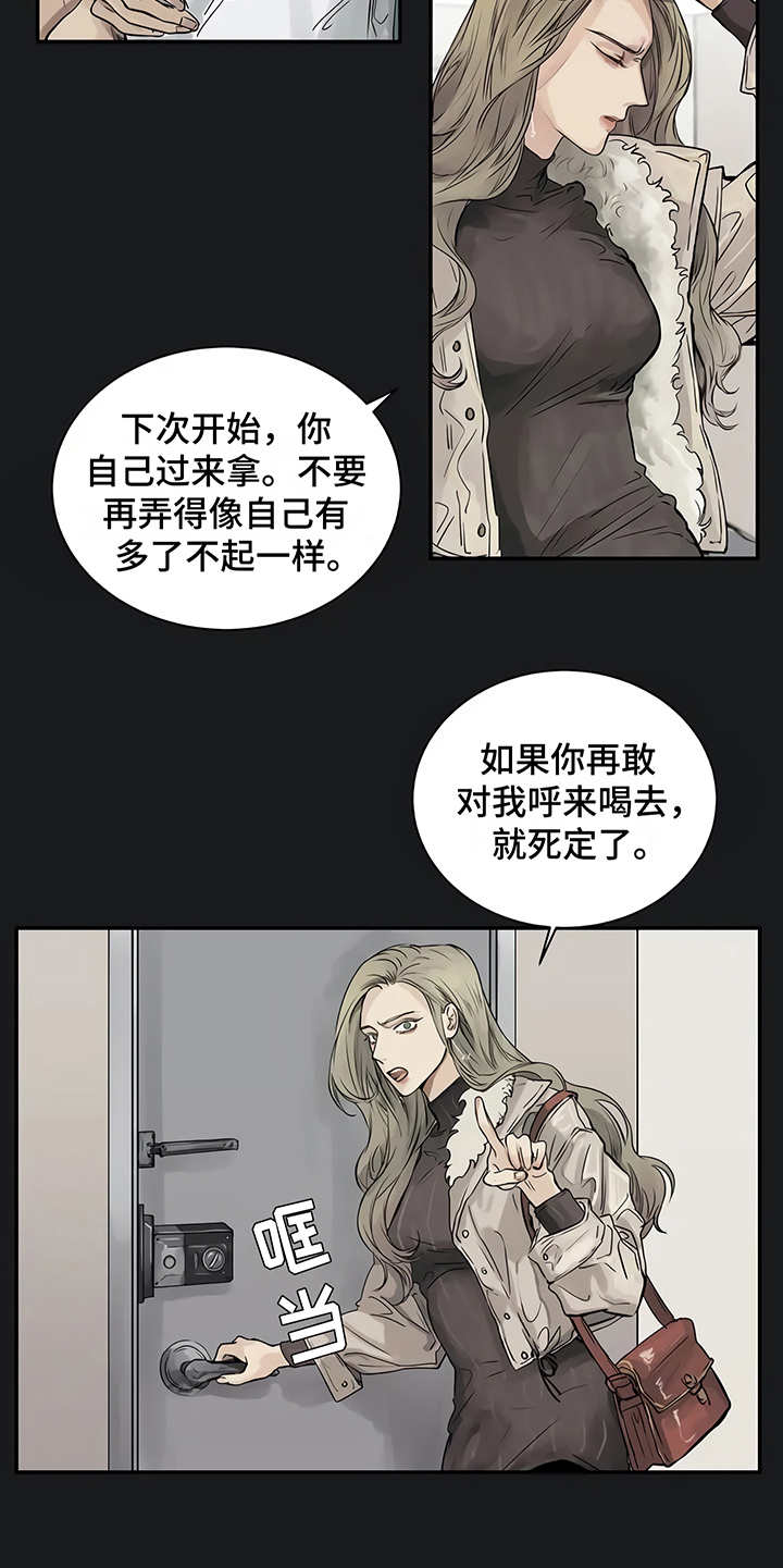 第3章：很讨厌4