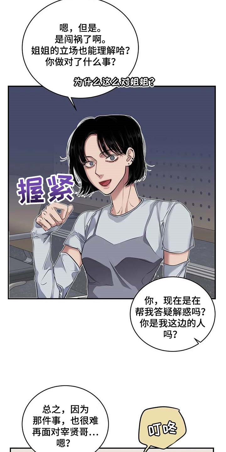 第30章：似曾相识11