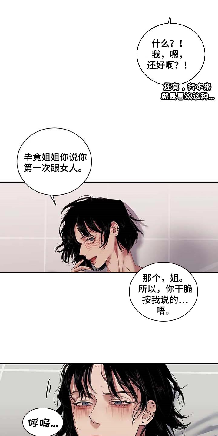第34章：你能帮我到什么地步12
