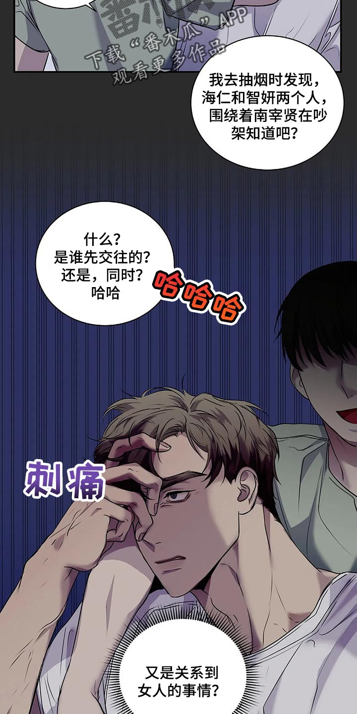 第49章：理所当然9