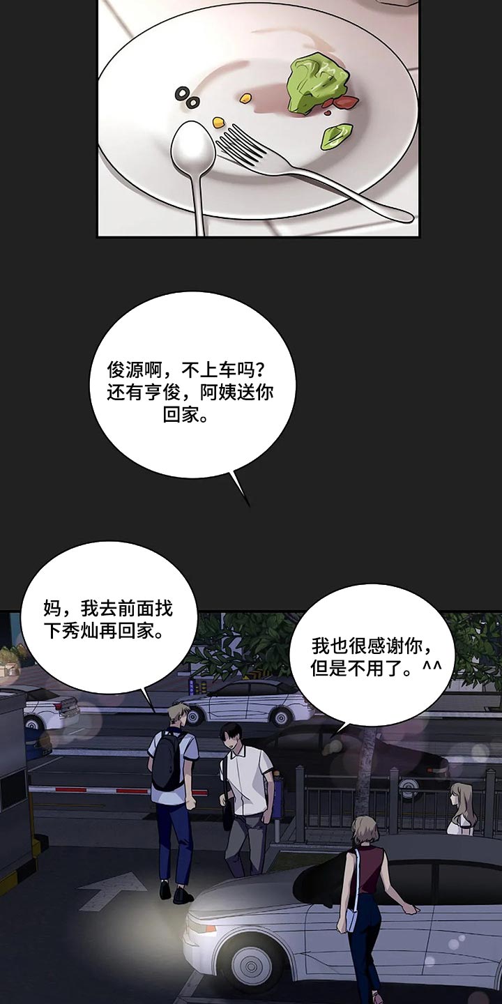 第52章：你什么都不知道20