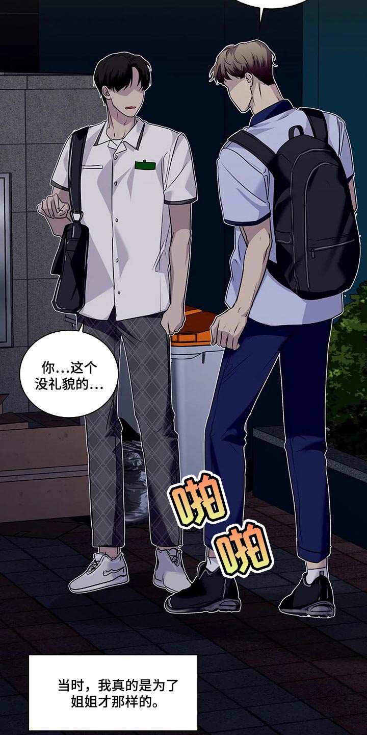 第52章：你什么都不知道26