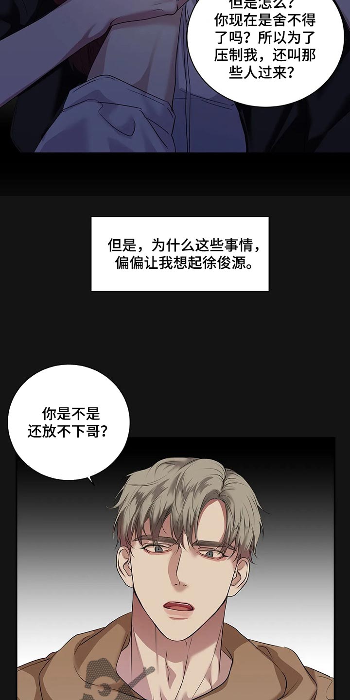 第42章：真的想交朋友8