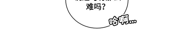 第46章：说句话有那么难吗？21