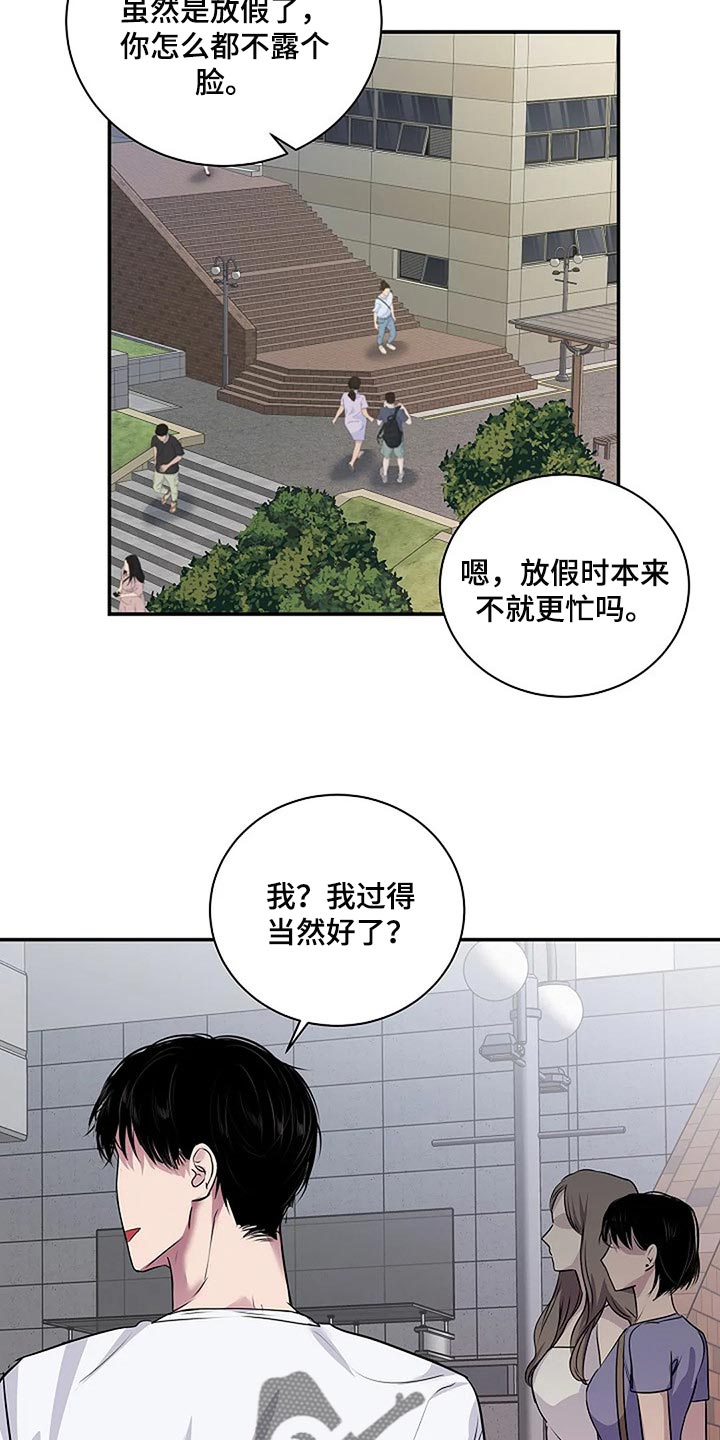 第60章：复杂的关系【完结】26