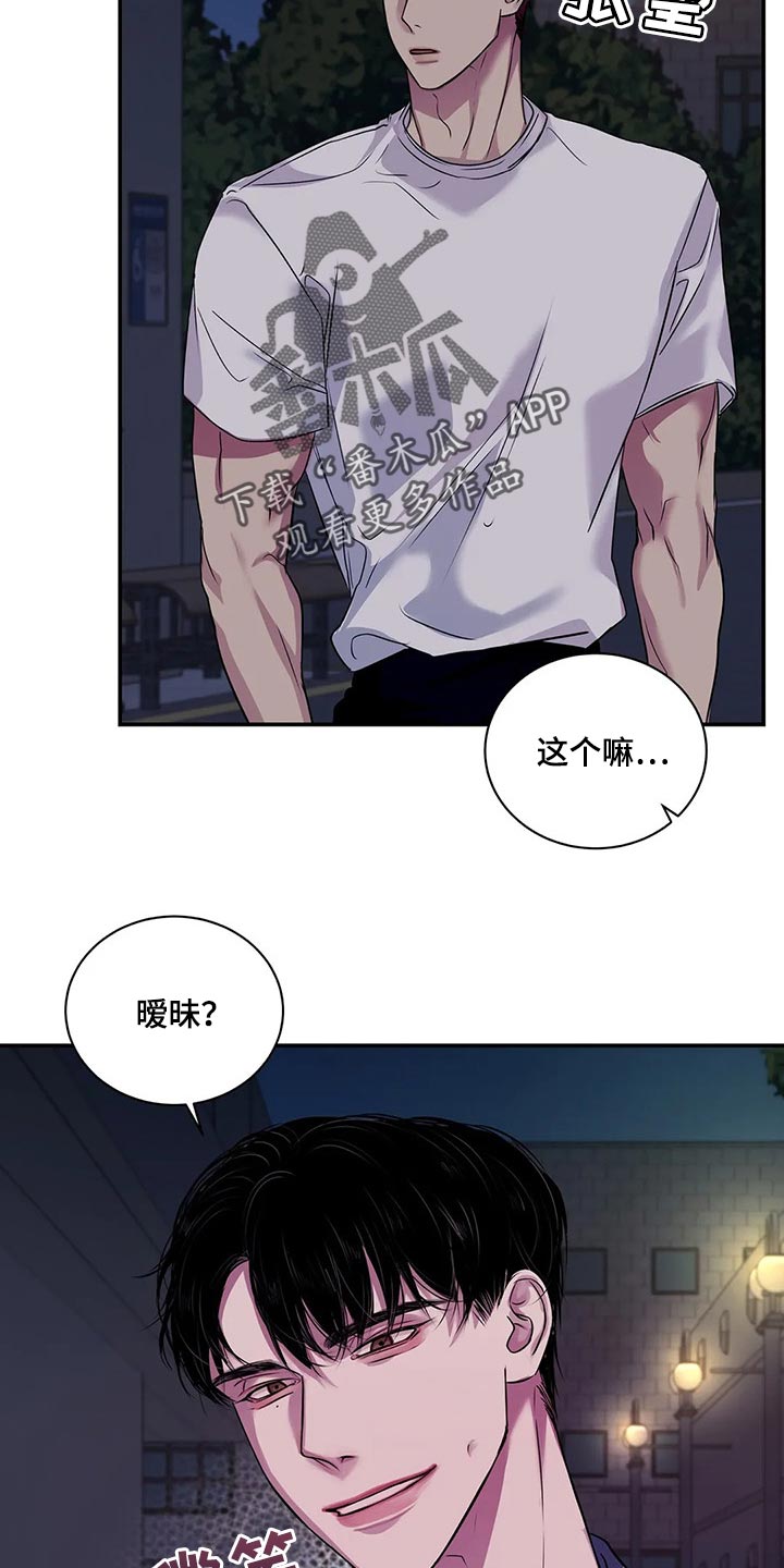 第43章：暧昧15