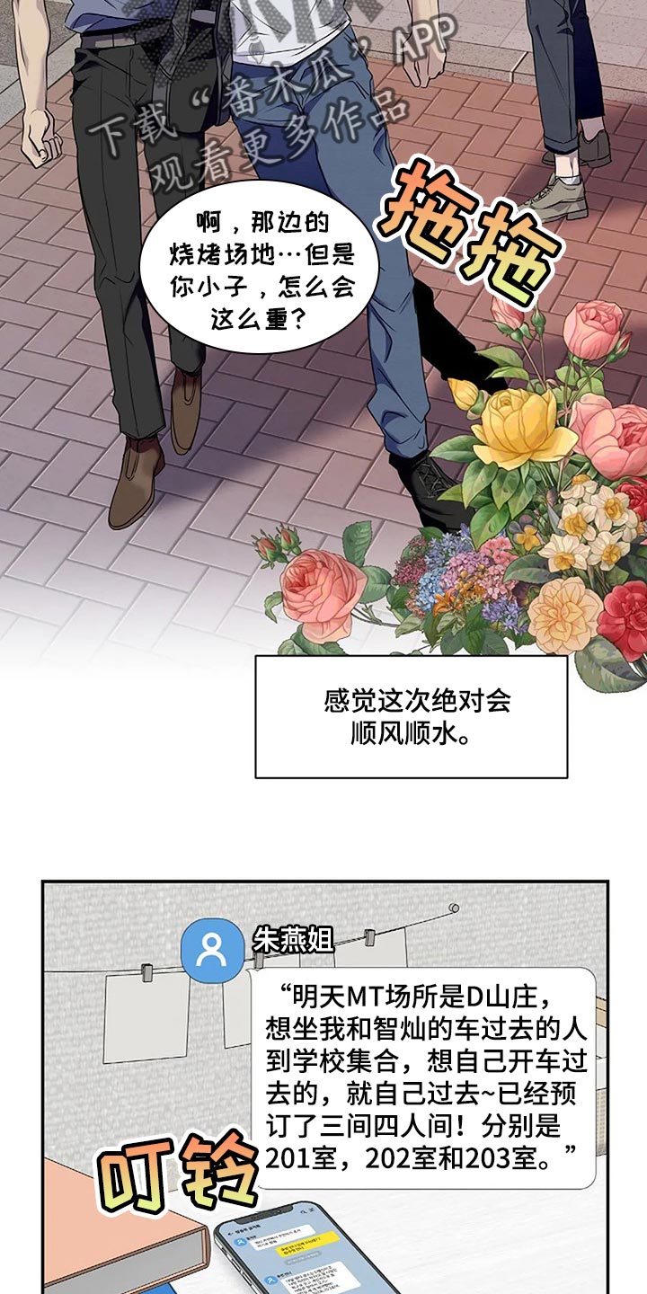 第55章：顺风顺水21