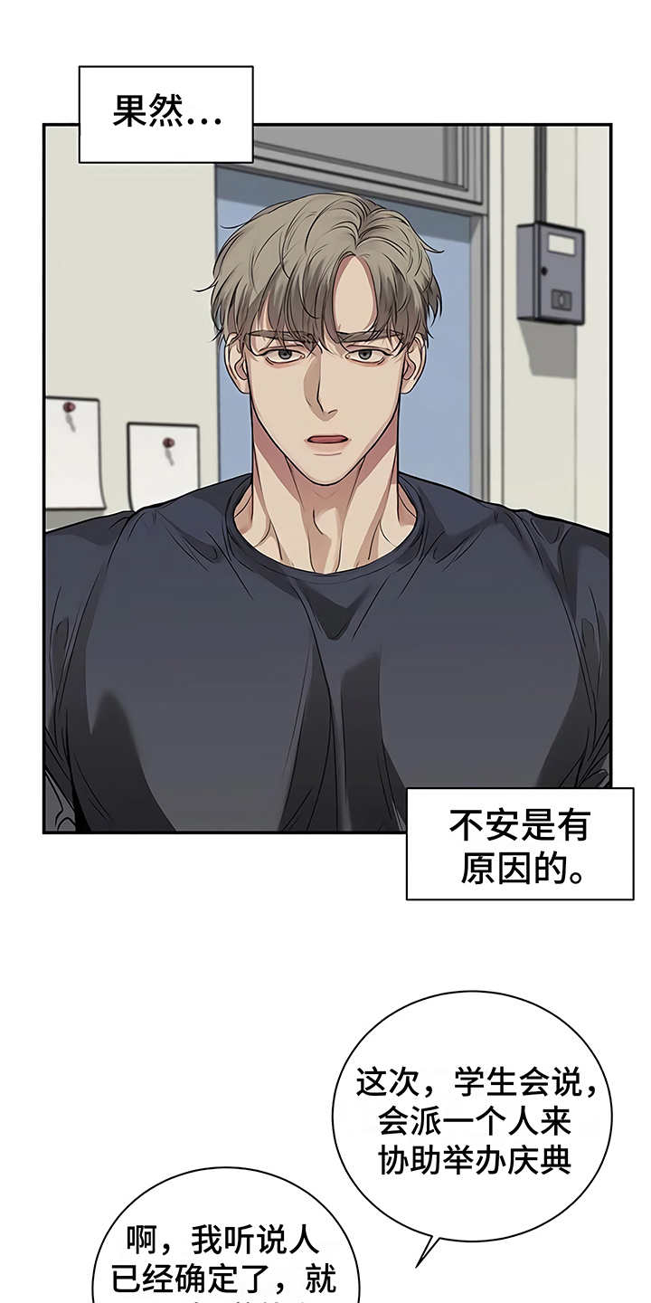 第22章：不安15