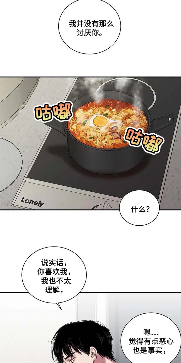 第35章：你跟其他人不一样23