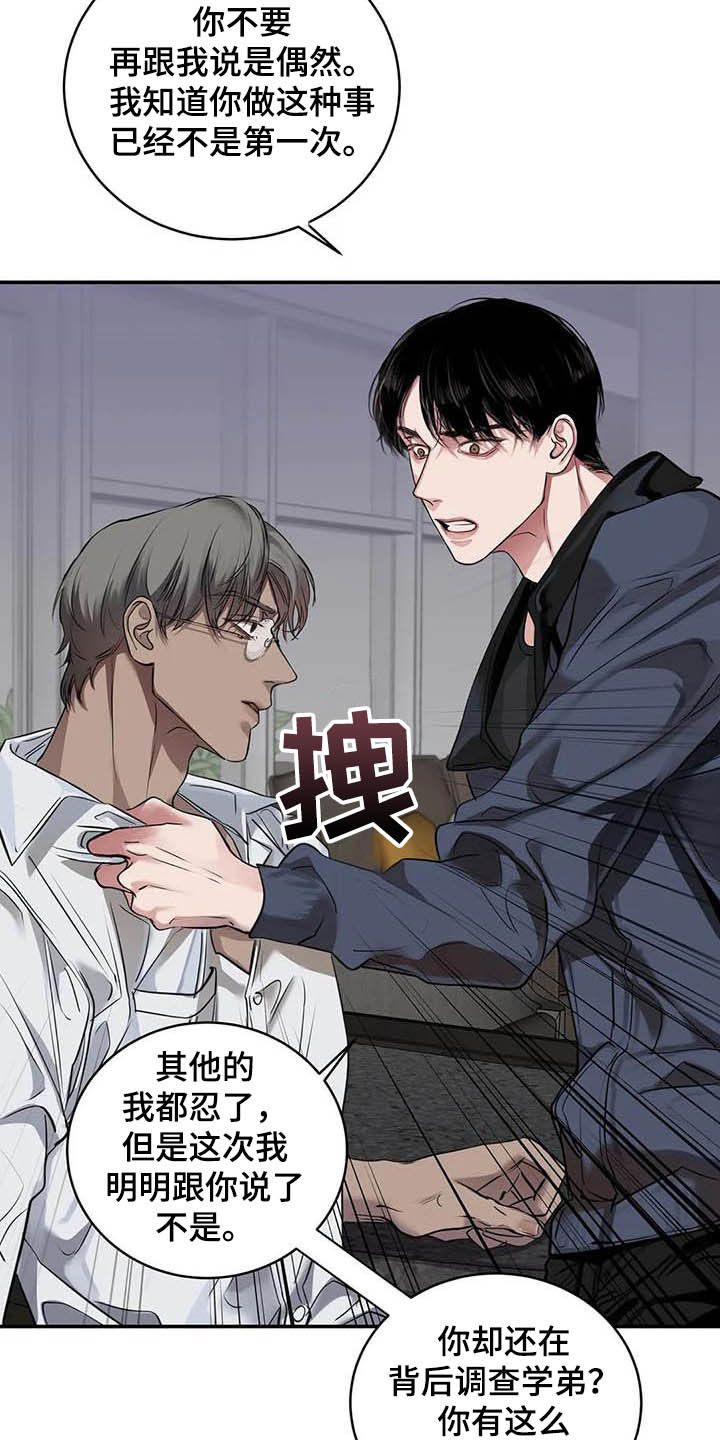 第24章：吻19
