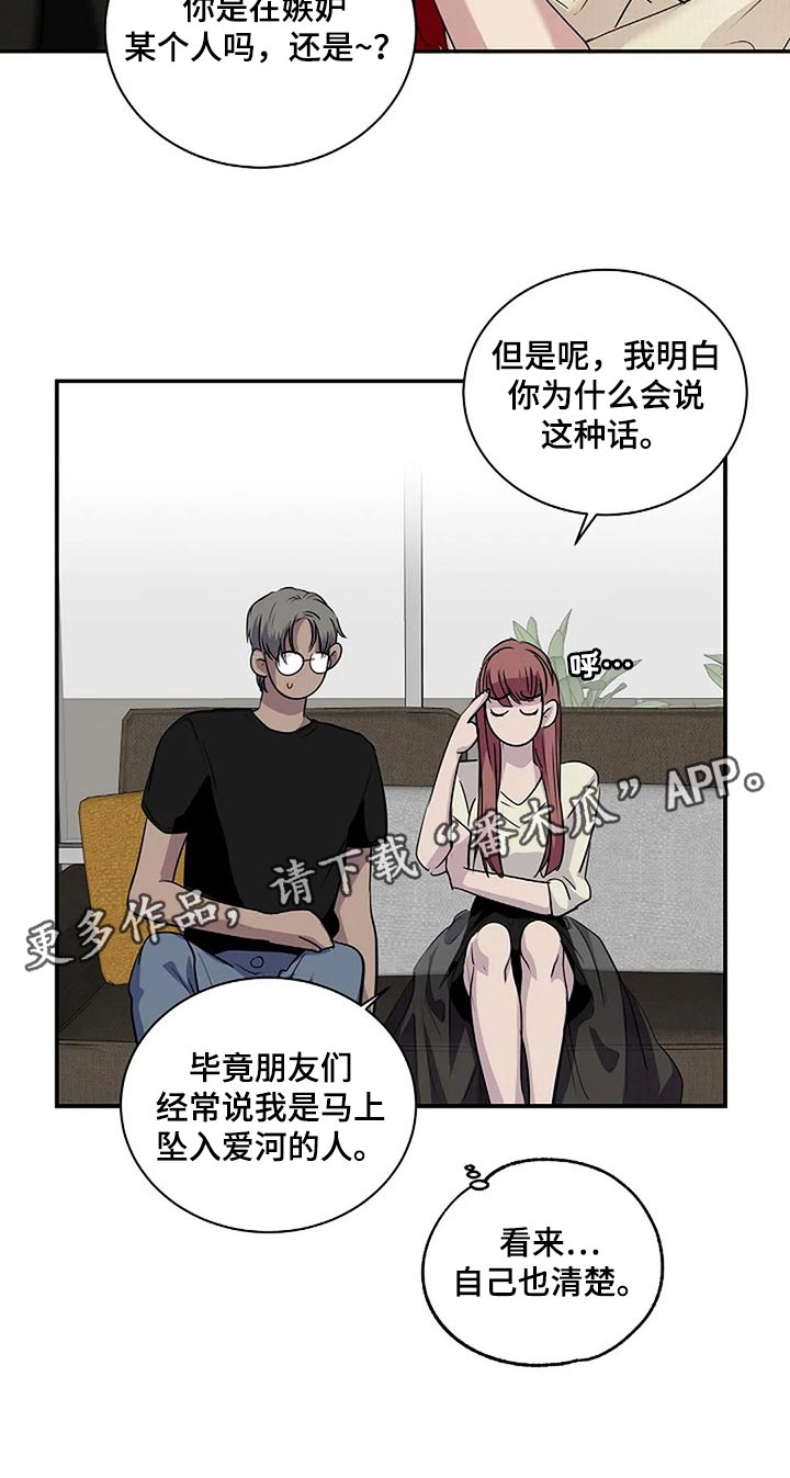 第50章：一瞬间的感情17