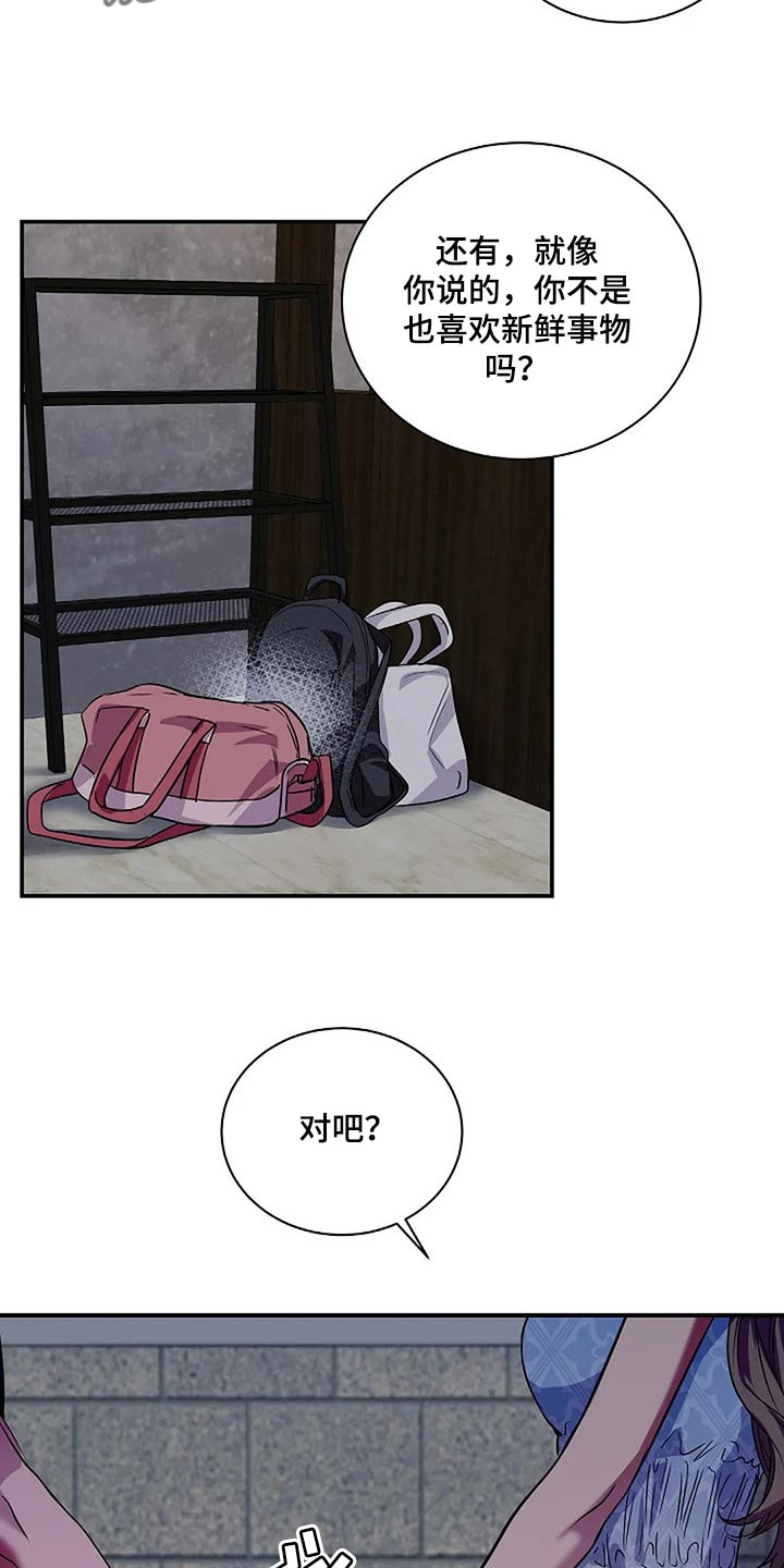 第56章：新的刺激22