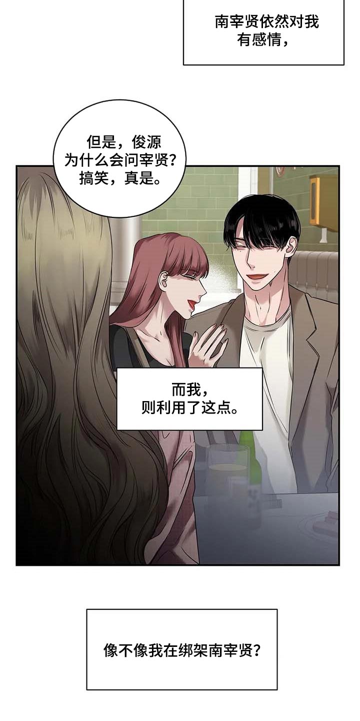 第31章：到底是什么关系5