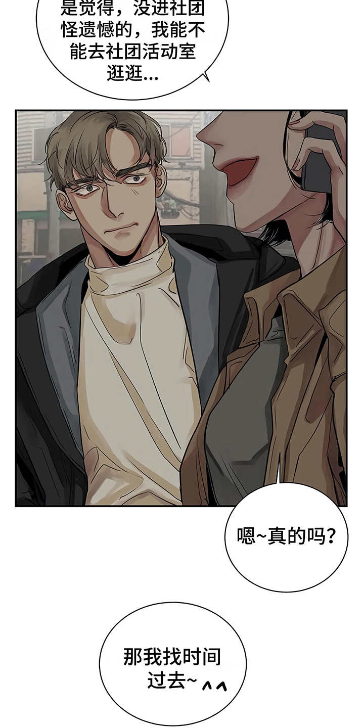 第12章：无法集中23