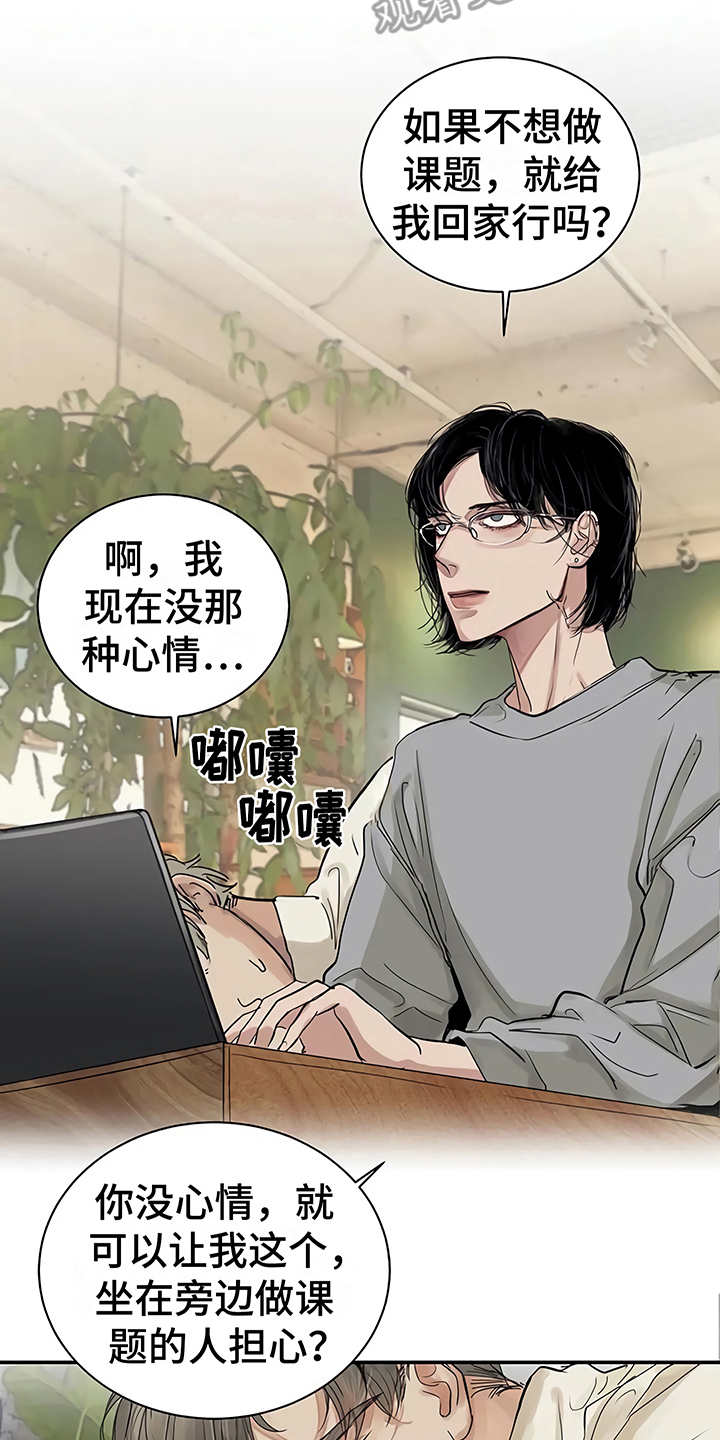 第10章：嫉妒18