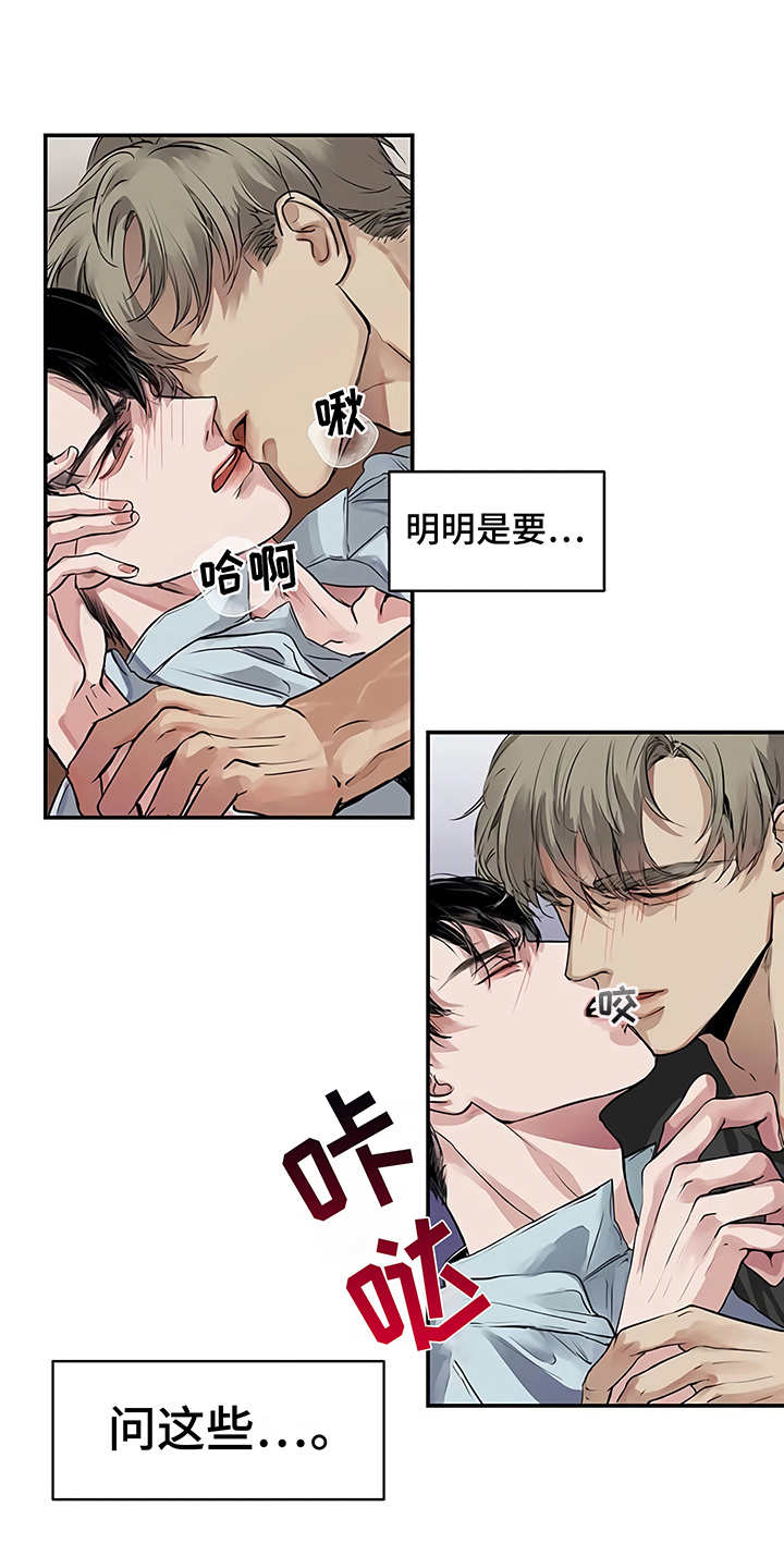 第15章：鲁莽举动15