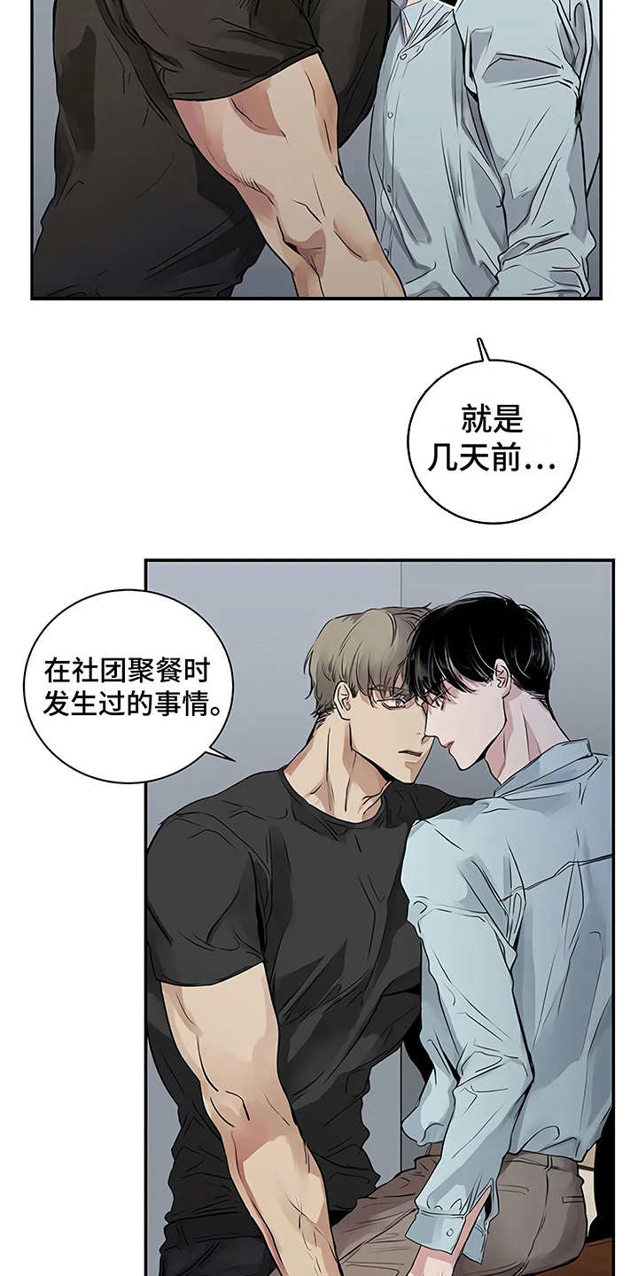 第15章：鲁莽举动8
