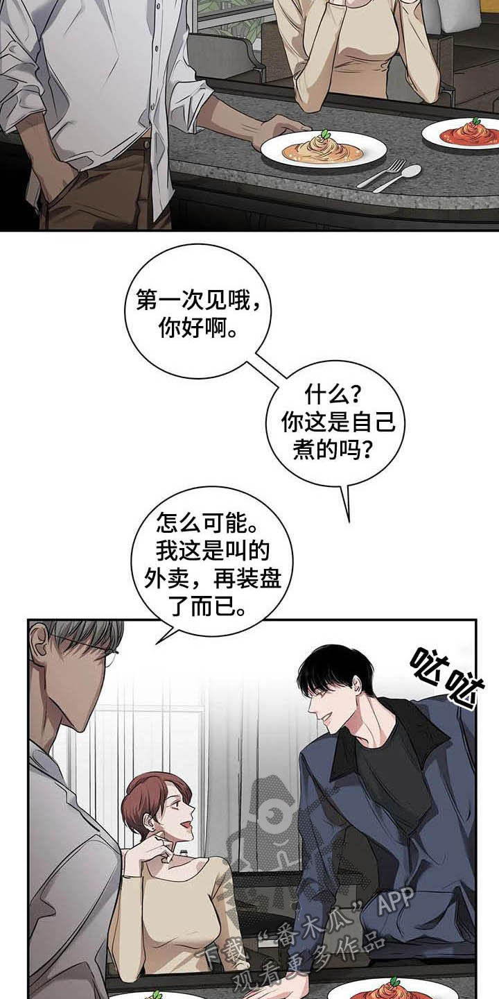 第24章：吻8