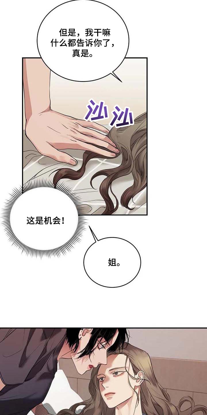 第33章：伤自尊15