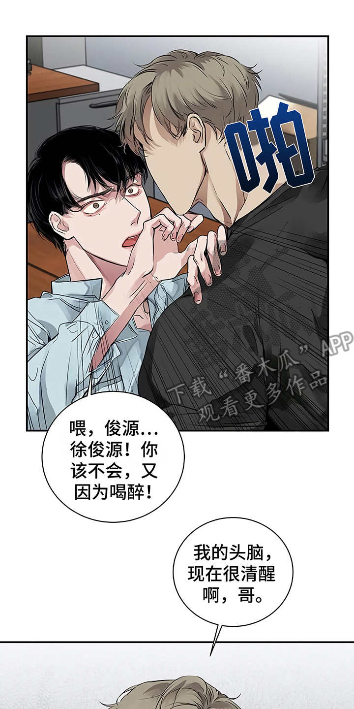 第15章：鲁莽举动16