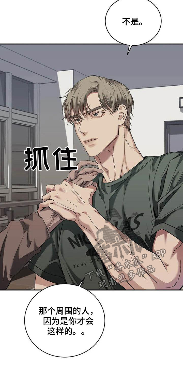 第28章：闯祸3