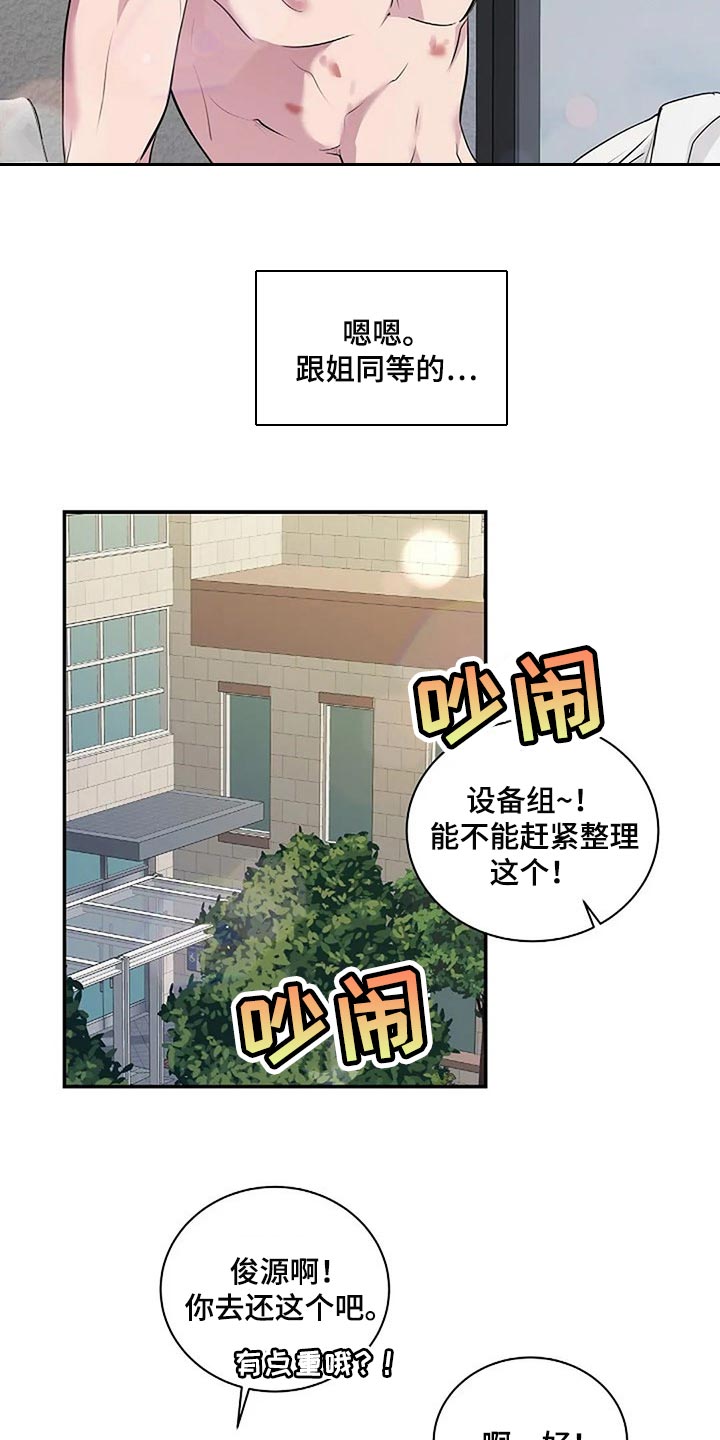 第47章：唯一的事情9