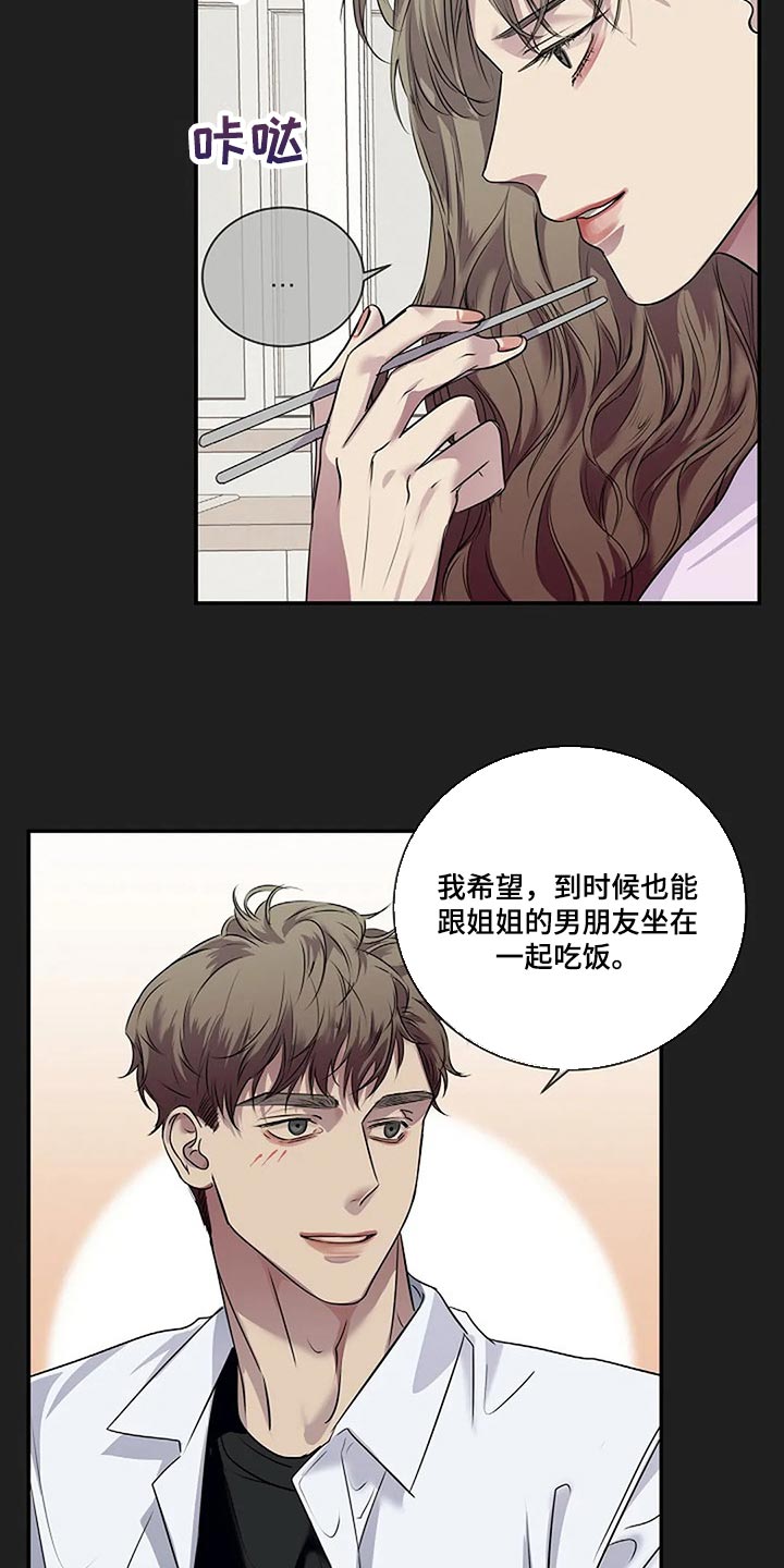 第53章：我们一起走吧3