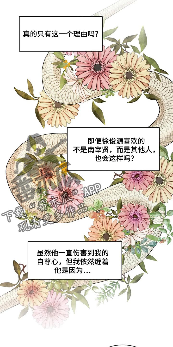 第54章：没什么好遗憾的10