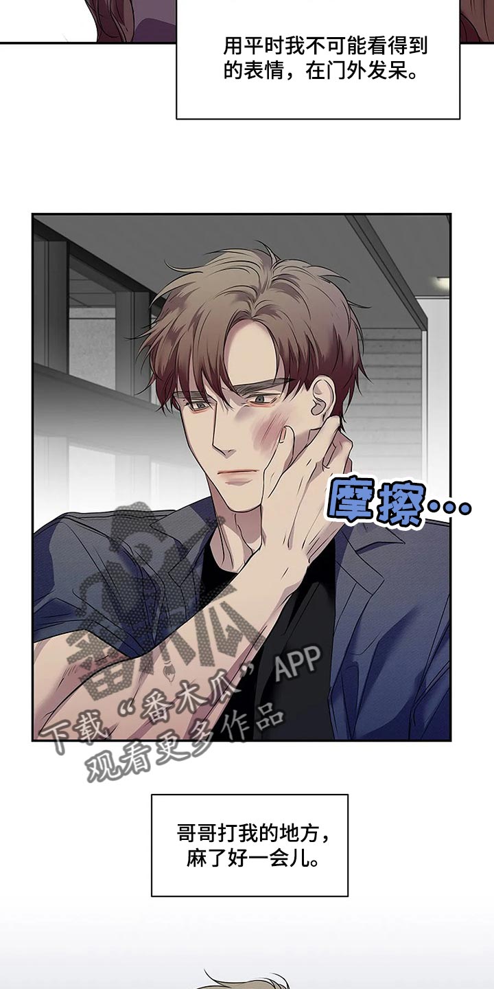 第60章：复杂的关系【完结】19