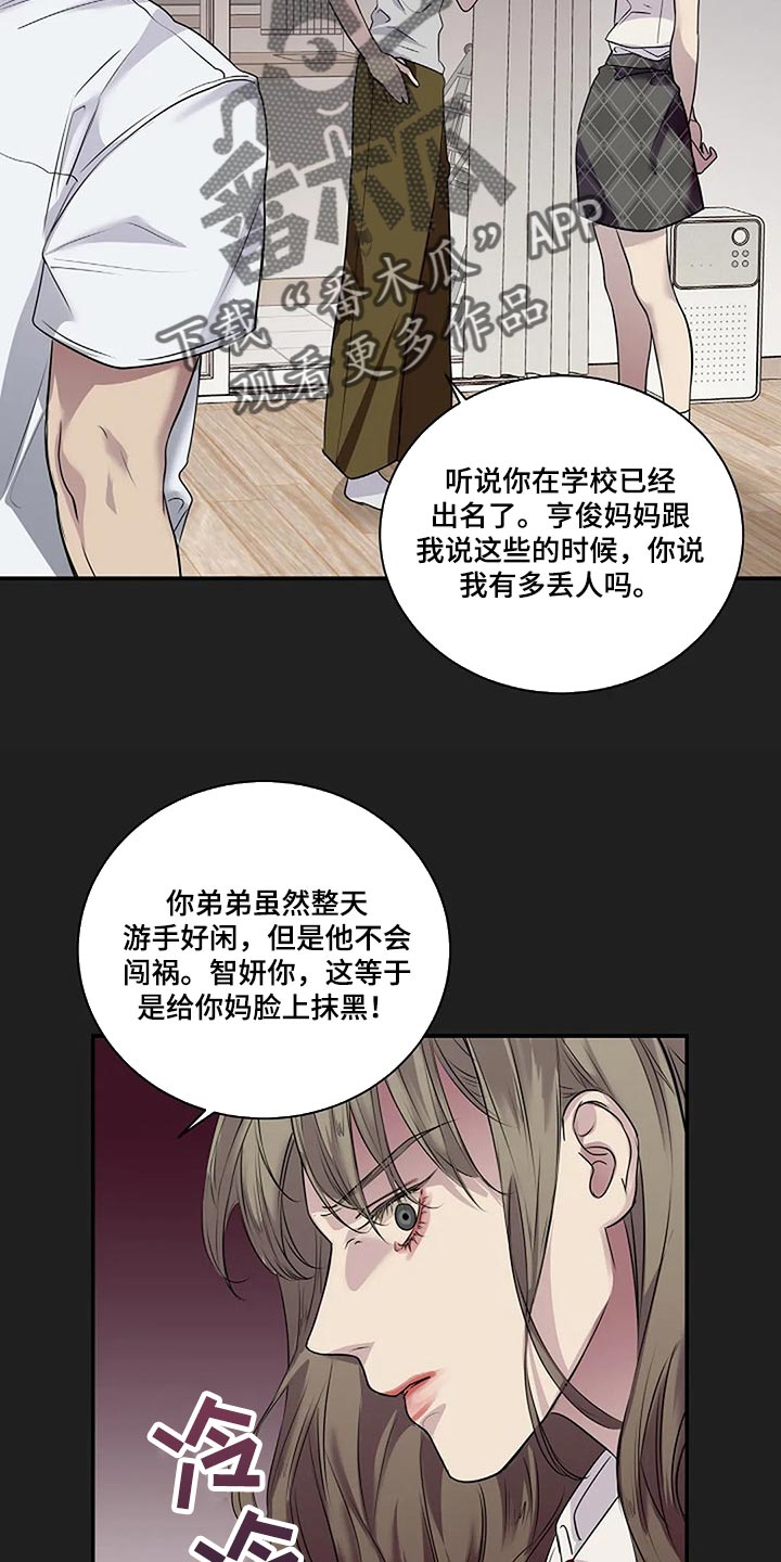 第52章：你什么都不知道28