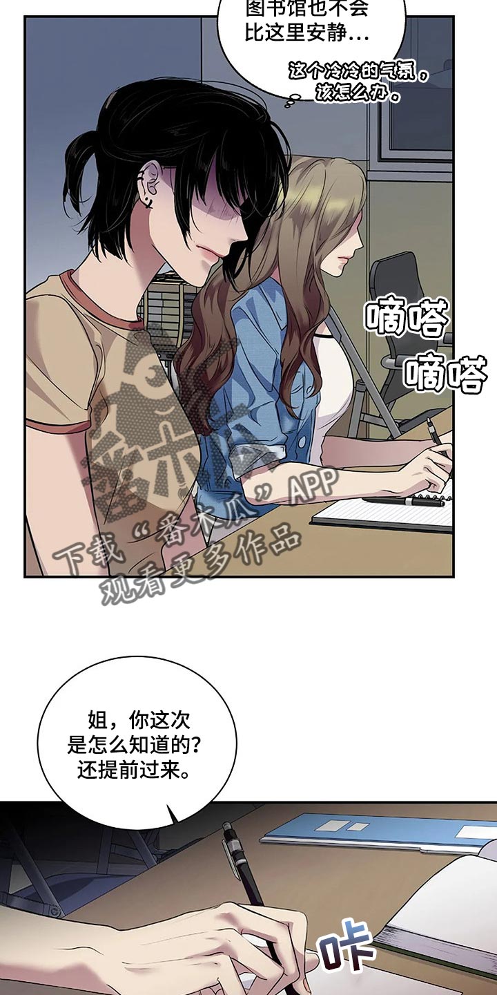 第52章：你什么都不知道7