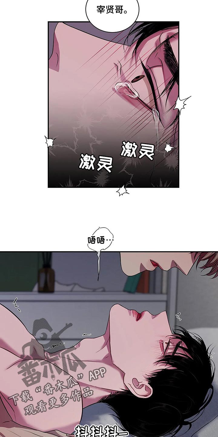 第46章：说句话有那么难吗？19