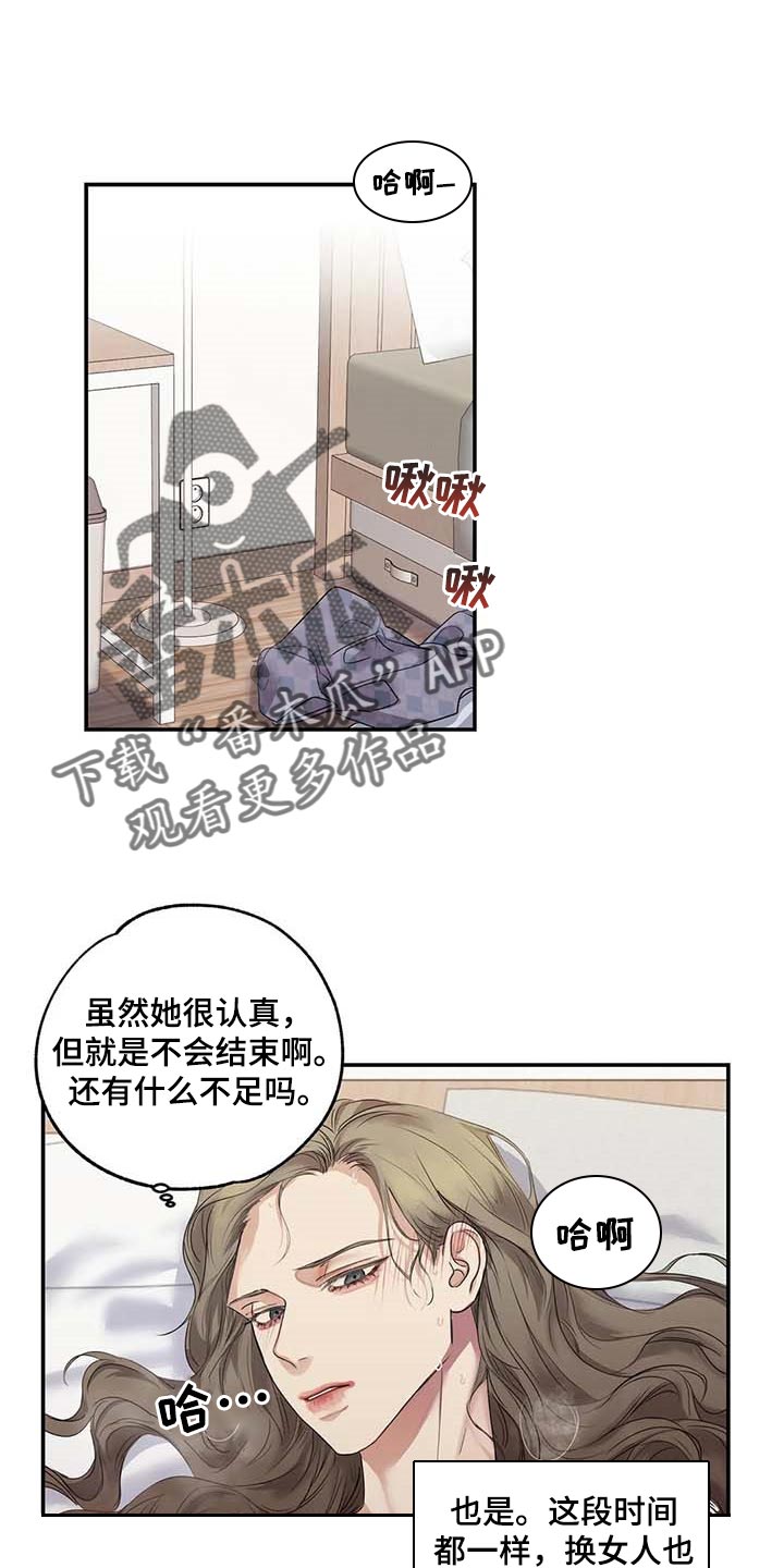 第34章：你能帮我到什么地步8