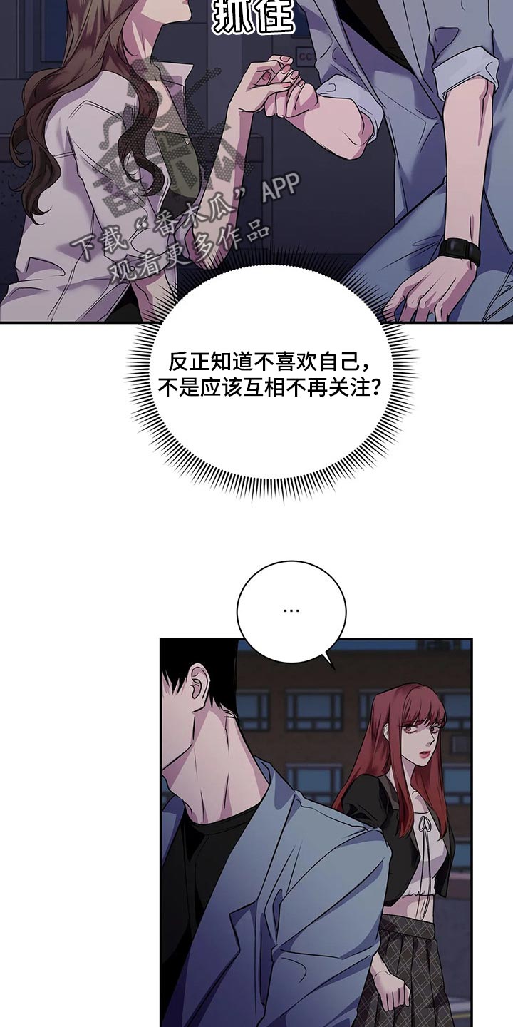 第43章：暧昧6