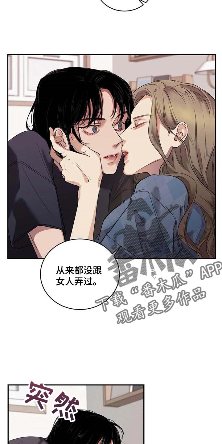 第34章：你能帮我到什么地步5