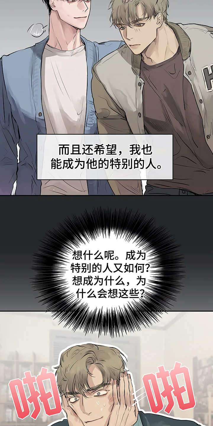 第2章：加入社团8