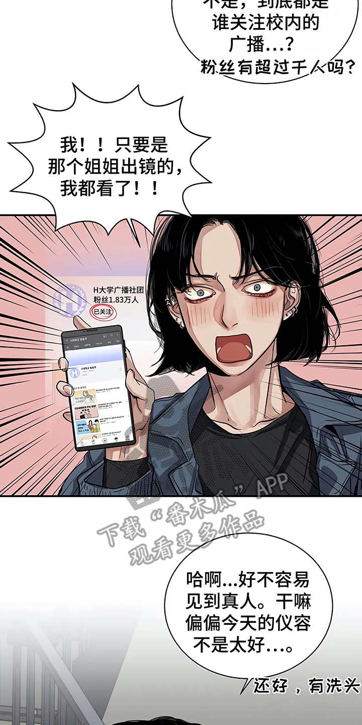 第13章：粉丝12
