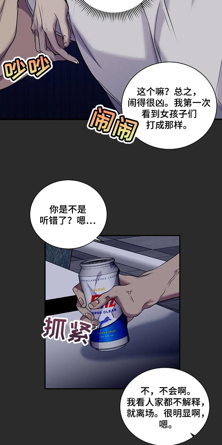 第49章：理所当然10