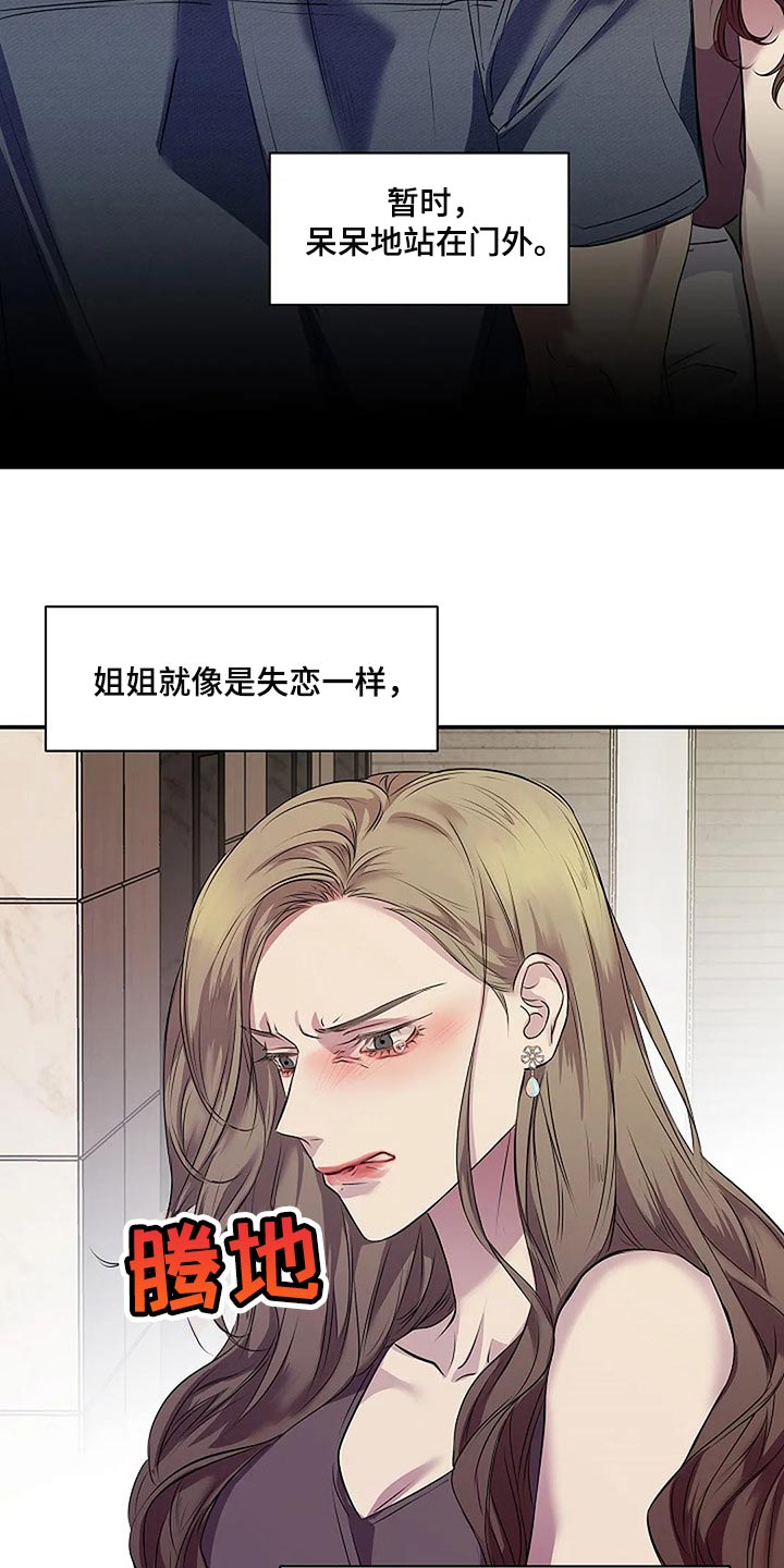 第60章：复杂的关系【完结】18